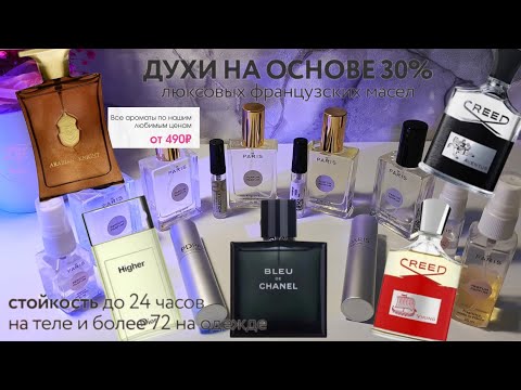 Видео: Радую мужчин 😘 покупки мужского парфюма #маринамаркова #пдпари #батель #фаберлик 