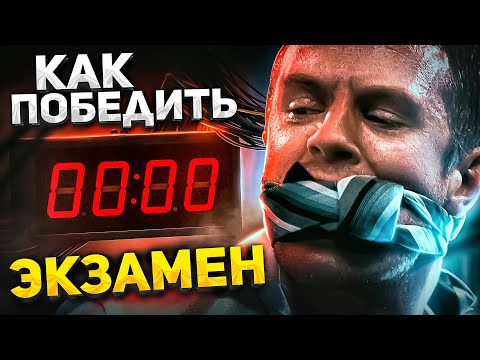 Видео: Как Победить СМЕРТЕЛЬНЫЙ ТЕСТ из фильма "ЭКЗАМЕН" | Самое страшное собеседование в вашей жизни...