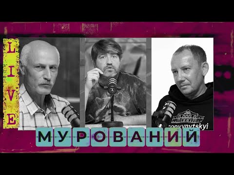 Видео: Волинська трагедія: що заважає «вибачитися і вибачити»? | Мурований Live