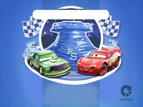 Видео: Cars: The Video Game - Гран-при Радиатор-Спрингс (28)