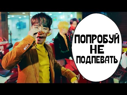 Видео: ПОПРОБУЙ НЕ ПОДПЕВАТЬ (K-pop Ver.) CHALLENGE