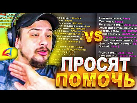Видео: КАК МАРАС ШАКУР ПЫТАЛСЯ ПОМИРИТЬ ДВЕ СЕМЬИ, НО ПОТОМ... (нарезка) | MARAS SHAKUR | GTA SAMP