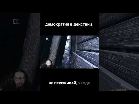 Видео: демократия #прохождение #twitch #твичстрим #gaming