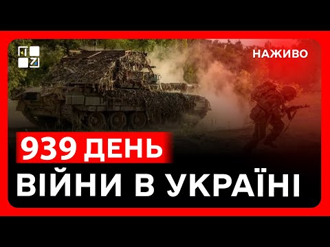 Видео: НОВІ ТАНКИ Leopard для ЗСУ | СИТУАЦІЯ НА ФРОНТІ | РФ ЗАКИДУЄ КАБами Курщину | НОВІ ВИБУХИ НА РОСІЇ