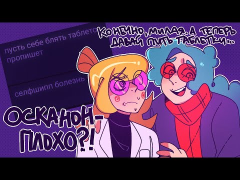 Видео: ХЕЙТ ОСКАНОНОВ (И НЕ ТОЛЬКО)