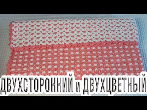 Видео: Детский плед крючком/узор крючком/вязание узора/вязание крючком/схема крючок