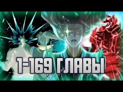 Видео: 1-169  Божественный Император Лин Emperor LingTian