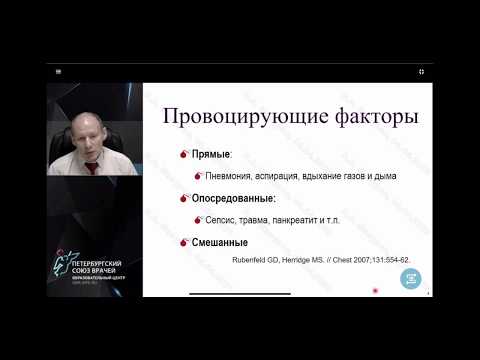 Видео: ОРДС - Мазурок Вадим Альбертович
