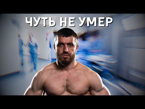 Видео: МУРАД ЛЕГЕНДА ПЕРЕНЕС КЛИНИЧЕСКУЮ СМЕРТЬ