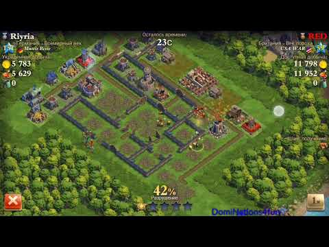 Видео: Самая частая ошибка игроков в игре DomiNations
