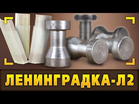 Видео: Ленинградка-Л2. Блондо а-ля модерн