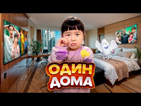 Видео: ТОМИКОШ ОДИН ДОМА😱🏠 ЖАЛҒЫЗ ӨЗІ НЕ ІСТЕЙДІ ЕКЕН?