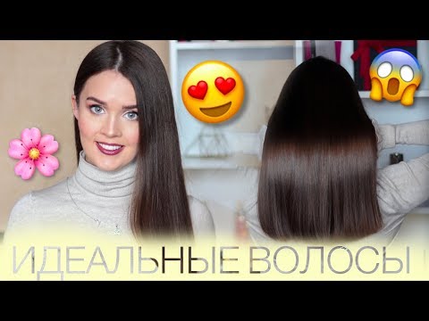 Видео: КАК ОТРАСТИТЬ ИДЕАЛЬНЫЕ ВОЛОСЫ / #УХОДЗАВОЛОСАМИ | LAUREATKA