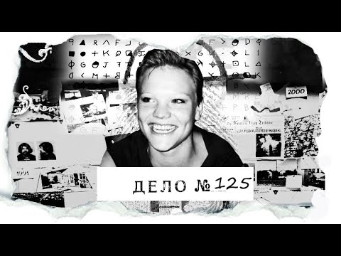 Видео: Рождество один на один с убийцей-хамелеоном