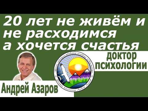 Видео: Развод или жить вместе Обида на мужа Хочу счастливых отношений