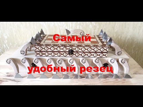 Видео: Резец топорик. Как работает. Геометрическая резьба.