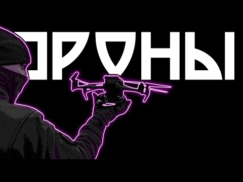 Видео: ДРОНЫ | ОПЫТ БОЕВОГО ПРИМЕНЕНИЯ | MAVIC 3