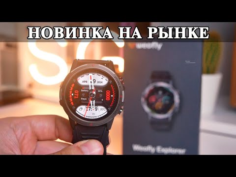 Видео: Weofly Explorer Новый бренд на рынке бюджетных часов