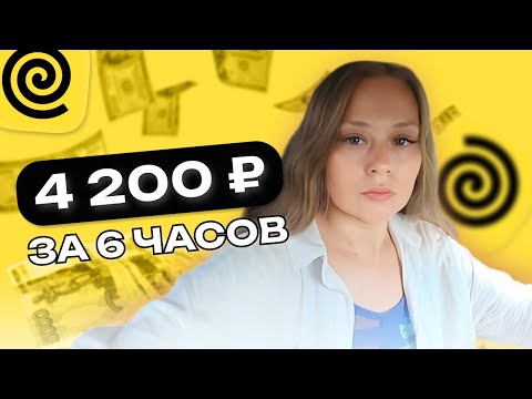 Видео: ЗАРАБОТАЛА 4200 ЗА 6 ЧАСОВ В ЯНДЕКС.ДОСТАВКЕ В В ЧЕМ СЕКРЕТ?| КАК КУРЬЕРОМ