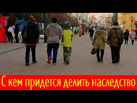 Видео: С кем придется делить наследство, даже если есть завещание