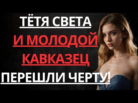 Видео: Мимолётный, но страстный роман…
