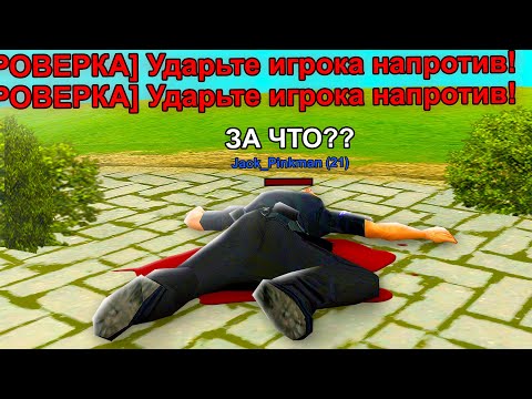 Видео: Я ОБМАНУЛ ВЕСЬ СЕРВЕР... 🤣 #2 ПОВЕРИЛИ! GTA SAMP ARIZONA RP