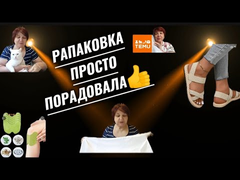 Видео:  👯TEMU‼️ЧТО ПОНРАВИЛОСЬ⁉️ #temu #обувь #распаковка #китай#наволочки#обзор 