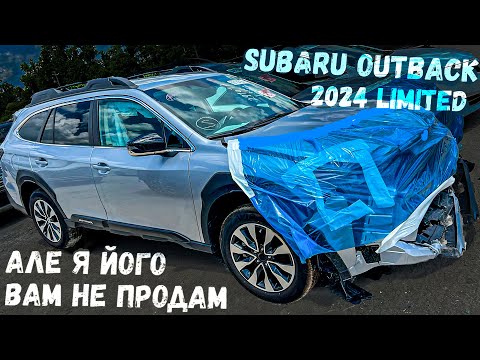 Видео: SUBARU OUTBACK 2024 Limited 2.5. Пригнали, зробили, продали. Швидкий ремонт після США. Пригон авто