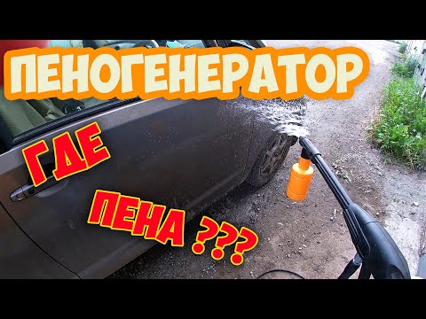 Видео: Мойка CHAMPION HP 6160. Почему нет пены?