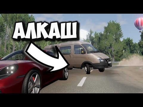 Видео: АЛКАШ ЗА РУЛЁМ! АВАРИЯ НА МИЛЛИОНЫ ДОЛЛАРОВ! | BeamNG.drive