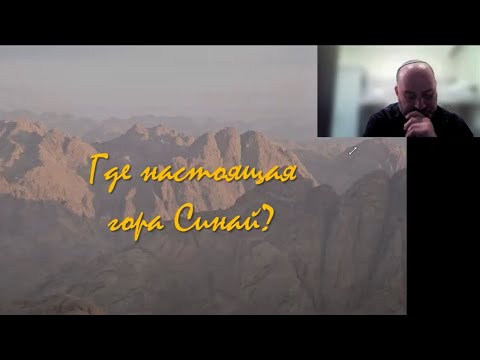Видео: Где находится гора Синай?