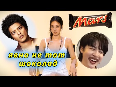 Видео: ROSÉ & Bruno Mars - APT 💋 •часть-2•