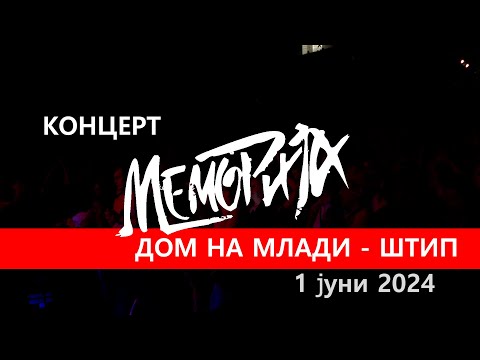 Видео: МЕМОРИЈА - КОНЦЕРТ ШТИП, Дом на млади, 1 јуни 2024
