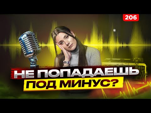 Видео: Как Петь Красиво Под Минус | АМЕГА ЛЕТЕТЬ | Как Петь Песню
