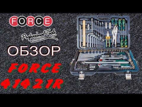 Видео: 🛠 Набор инструментов FORCE 41421R 142 предмета