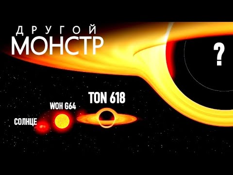 Видео: Чёрные дыры и ПАРАДОКСЫ размеров.