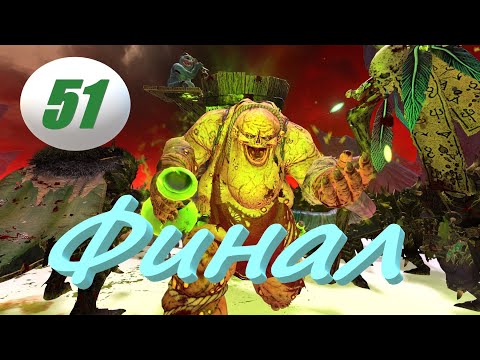 Видео: Total War: Warhammer 3. # 51. Фестус, Повелитель Пиявок. Легенда. Финал.