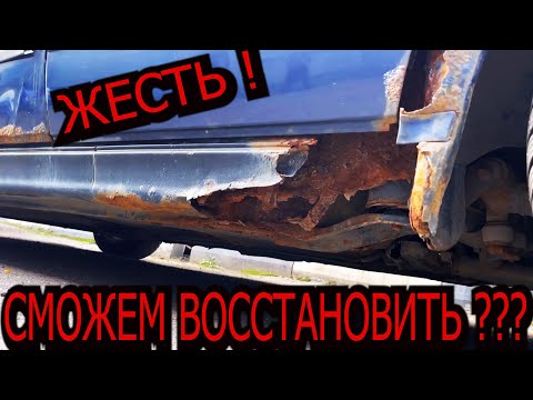 Видео: BMW 5 e34 кузовной ремонт, переварка порогов, беха