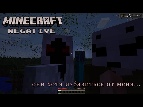 Видео: Minecraft Negative | Entity 303, Херобрин, Лик, Глитч - Они достали меня даже после смерти...