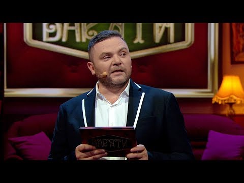Видео: Монолог про справжнього мужика. - Сезон 2. Вар'яти (Варьяты) - Випуск 7 - 13.12.2017