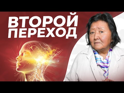 Видео: Второй квантовый скачок внутри нас