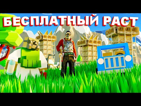 Видео: БЕСПЛАТНЫЙ РАСТ! ОНИ ПОВТОРИЛИ ВСЁ в Unturned! Rust/Раст