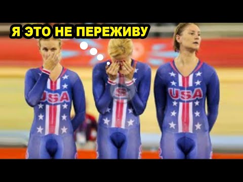 Видео: ПОЗОР на Всю Жизнь или Просто Неудачный День в Спорте!?
