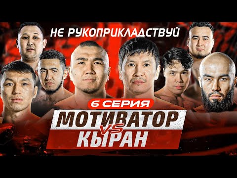 Видео: МОТИВАТОРДЫҢ КӨТЫ АШЫЛДЫ | КОНФЛИКТ ХАН АТА С АКАНАЙ | ДАСТАНА ОПУСТИЛИ | ДАРАБОЗ АМИГО