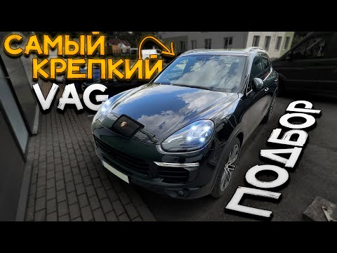 Видео: БОЛЬШОЙ ПОДБОР PORSCHE CAYENNE 958. Цены, Состояние, Пробег