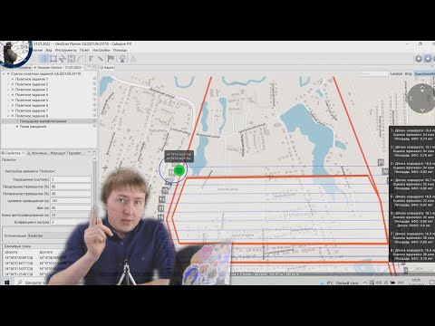 Видео: Проектирование аэрофотосъемки в Геоскан Планере.