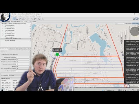Видео: Проектирование аэрофотосъемки в Геоскан Планере.