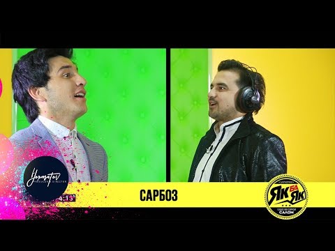 Видео: ЯК БА ЯК. B /05 "Телепередача САЛОМтв" | Нозими Ю Н & Низомчон А. Смех и радость от "YORMATOV"