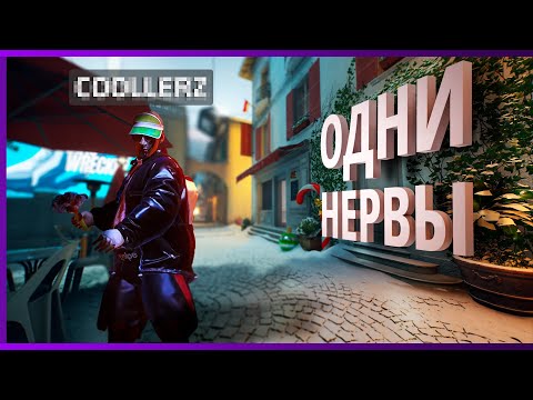 Видео: СХЛЕСТНУЛСЯ ПРОТИВ ЛЕГЕНДЫ В THE FINALS