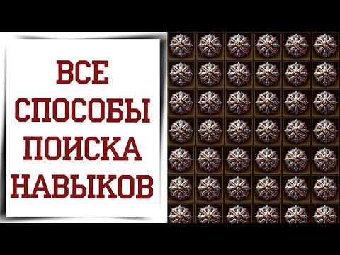 Видео: Стоит ли сейчас качать ТАЛИСМАНЫ Diablo Immortal